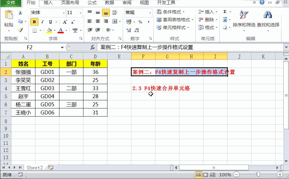 日常中经常用的快捷键,实用的日常操作快捷键