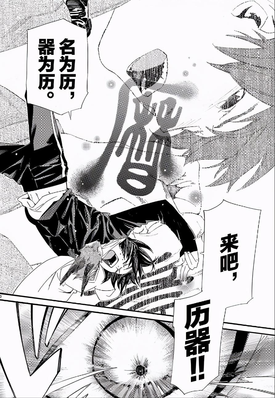 野良神漫画夜斗小时候,野良神漫画日和怎么了