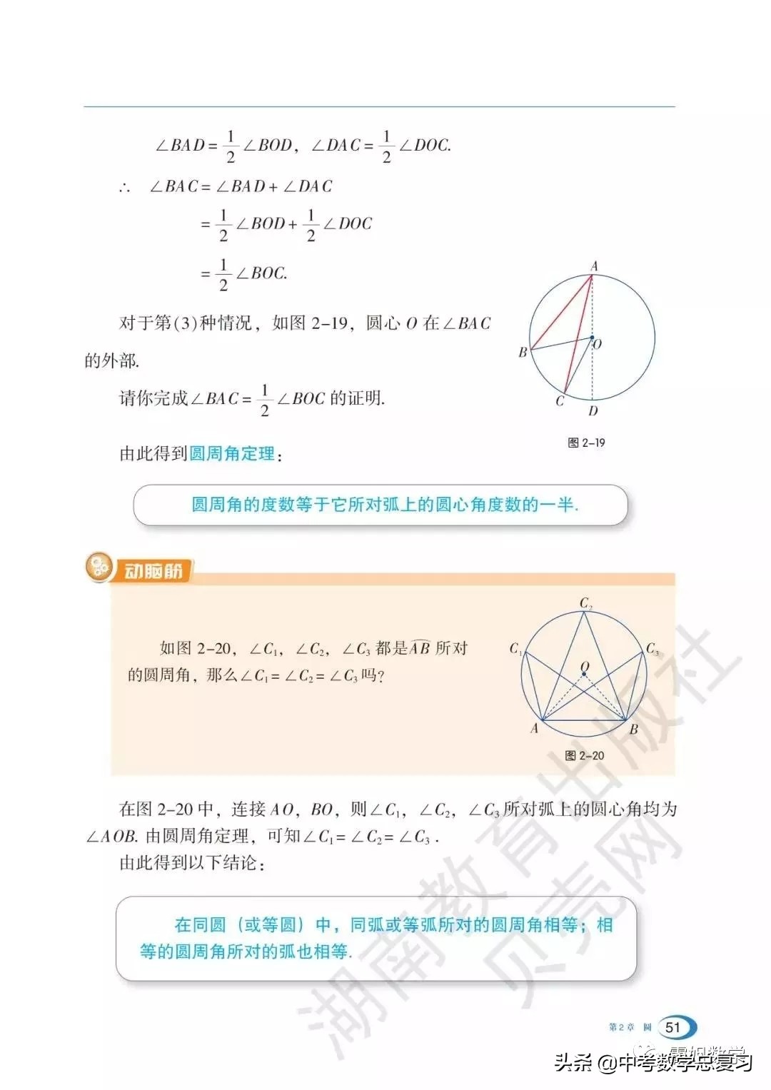 九年级下册数学湘教版二次函数,湘教版九年级下册数学教案