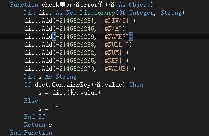 excel如何判断vba是否存在问题,excelvba自动化错误怎么解决