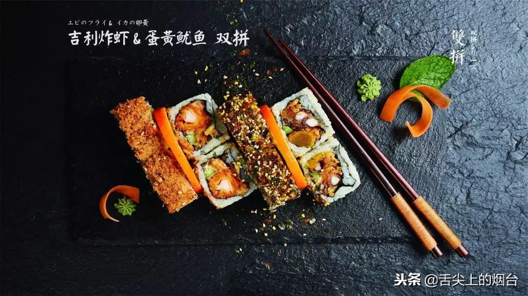 凭一道熟料寿司叱咤日料届11年,这次终于来烟台了!