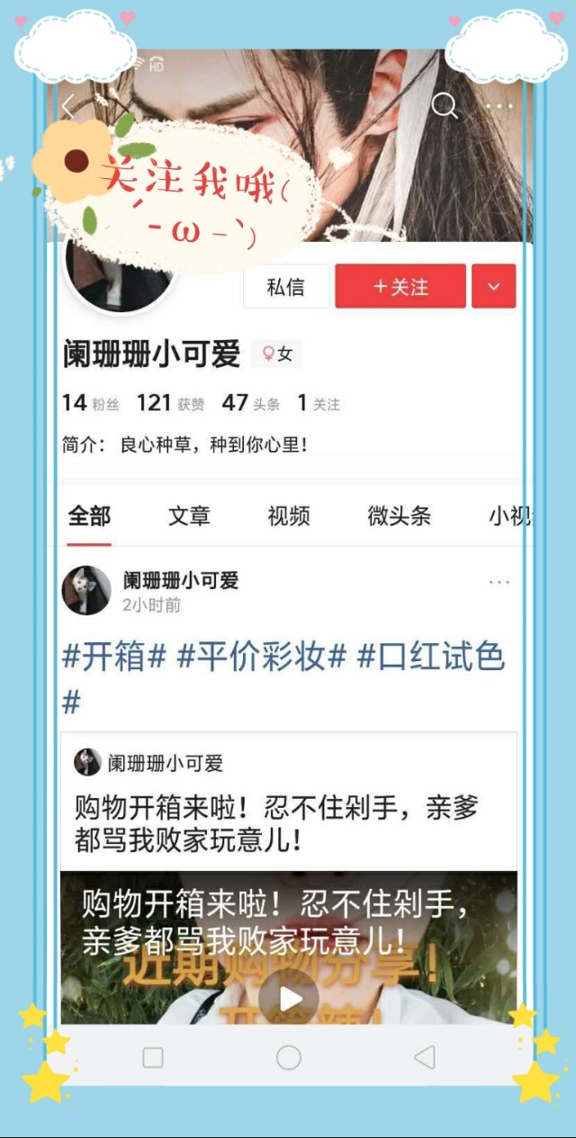 完美日记*百变小樱联名套盒来开箱试色，我的童年又回来了！