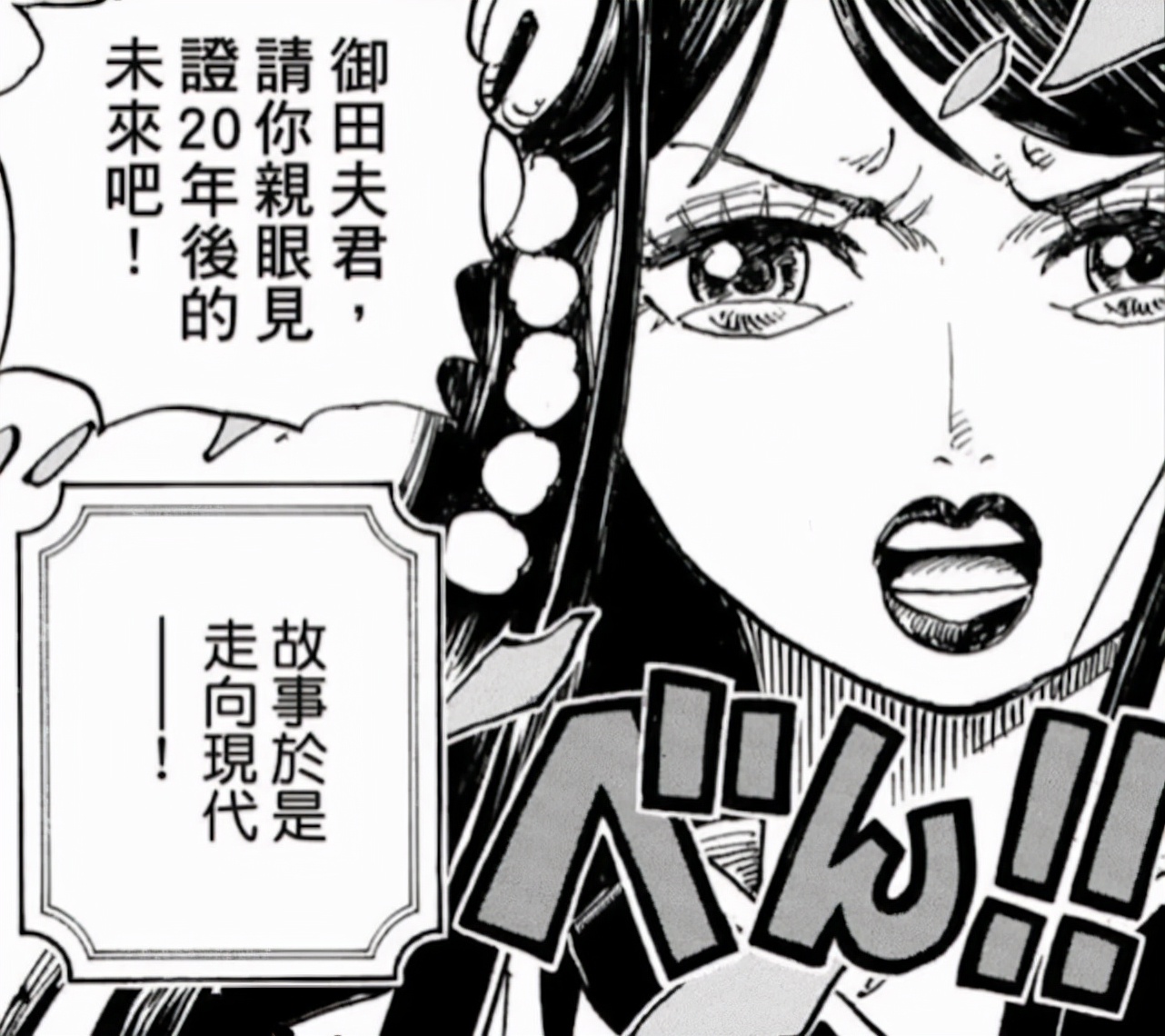 海贼王:罗会因路飞而死,他的牺牲将换来天龙人的倒台