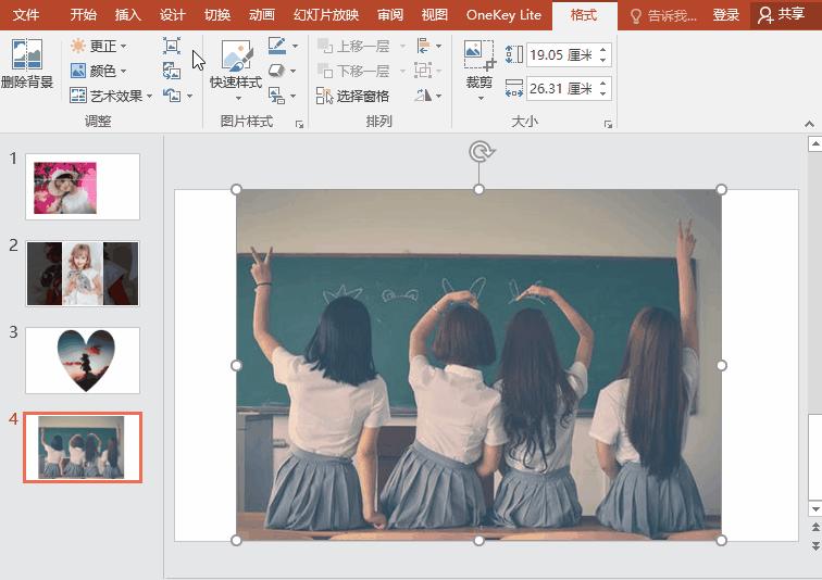 ppt中的图片为什么复制后不清晰,ppt中的图片常用的处理方法