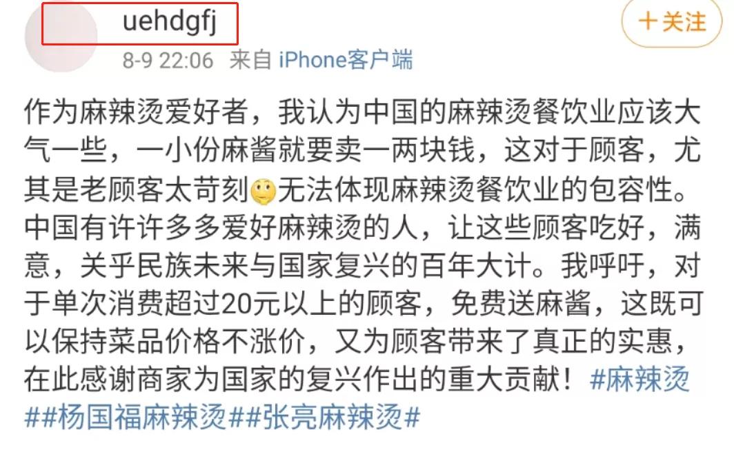 张亮代言杨国福？网友：笑到猪叫
