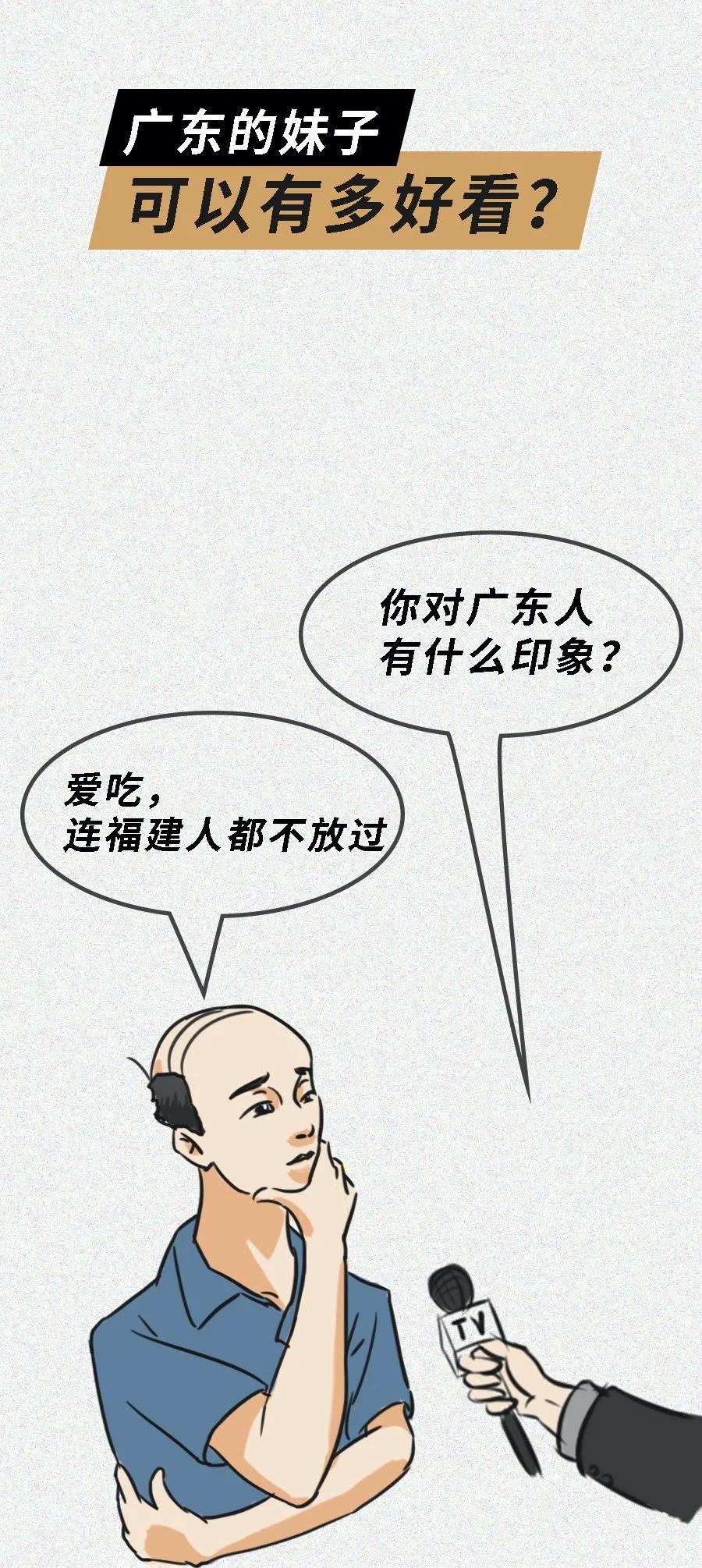 广东的妹子温柔吗,广东妹子漂亮吗