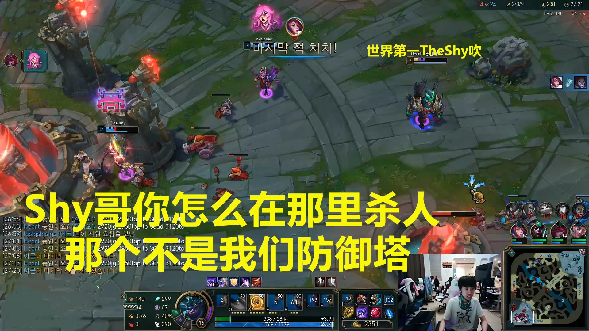 doinb韩服排位遇theshy,doinb谈被theshy反杀