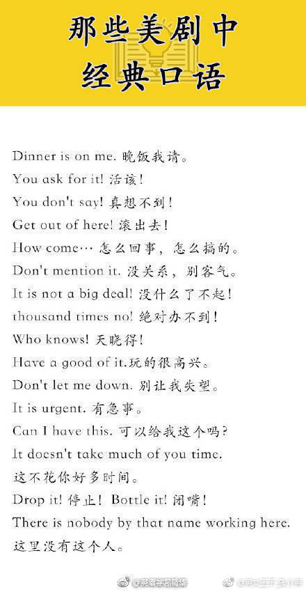 看美剧学地道英语口语,美剧英语口语不再难