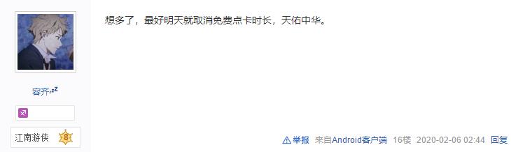 逆水寒免费时间延长，为何玩家却众口一致期望早点恢复收费？