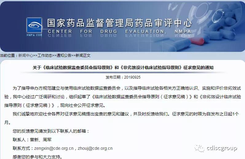 临床试验指导原则总体要求,非劣效设计