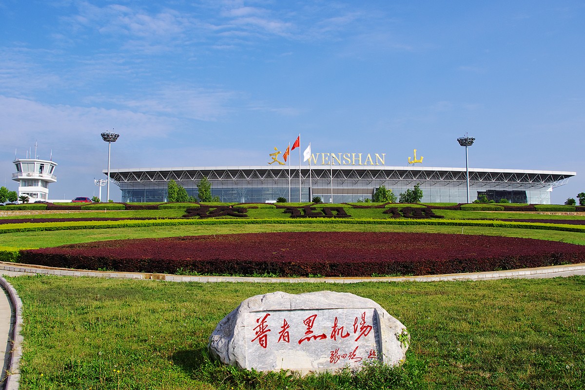 云南文山普者黑机场地址,关于文山普者黑机场视频