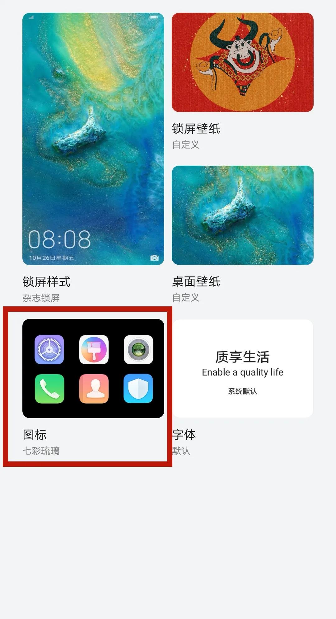 更换图标华为,华为图标和荣耀图标