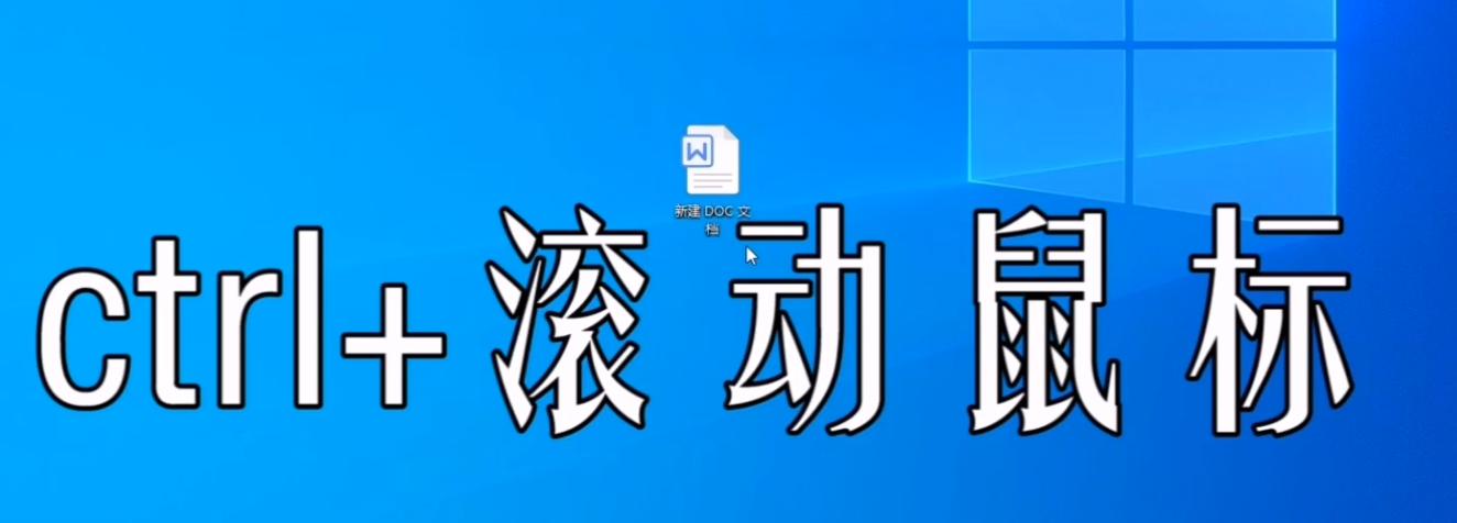 快速改变电脑字体大小,win10桌面图标文字大小怎么调整
