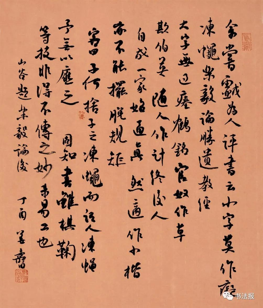 姜寿田图片,姜寿田书法