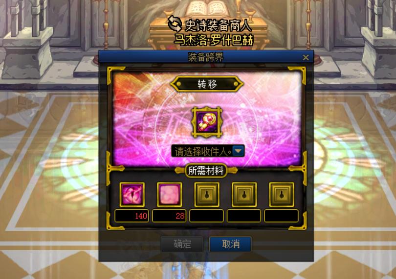 dnf跨界史诗装备怎么划算,dnf史诗跨界方法大全