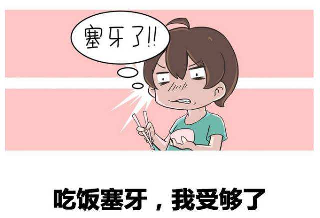 塞牙科普小视频,大牙塞牙修复方法