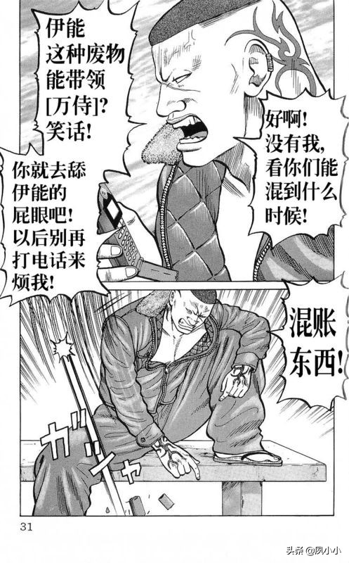 热血高校作者高桥的访谈,热血高校1-6季完整版一口气看完