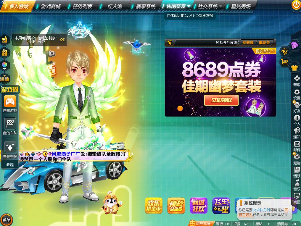 干掉先行者的《QQ飞车》，领跑竞速网游多年，至今仍未被超越