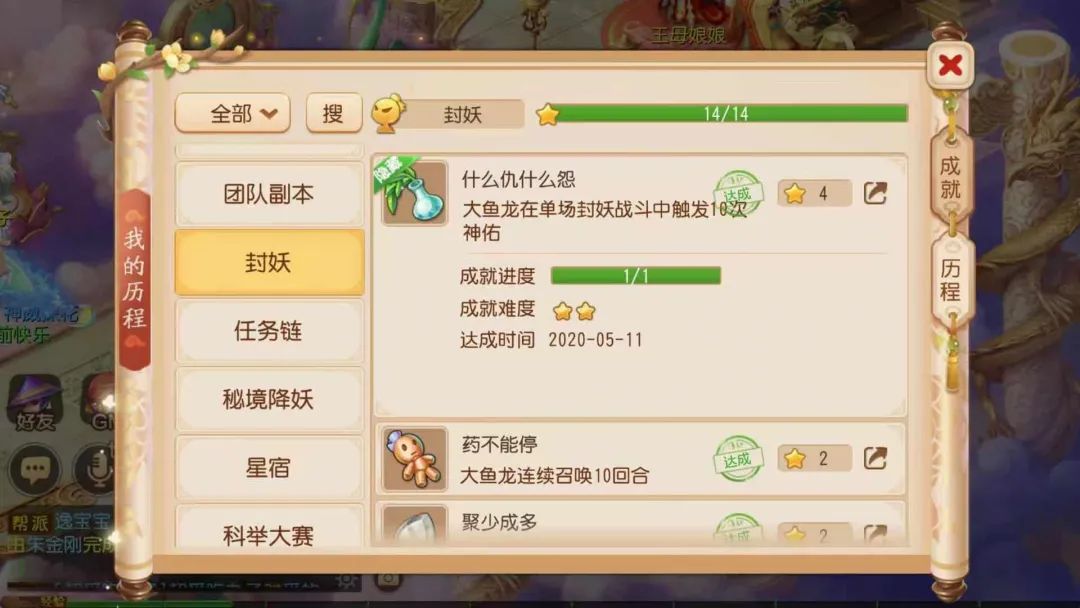 梦幻西游手游平民每日必做,梦幻西游手游平民玩家全攻略