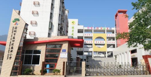 深圳市盐港小学怎么样，盐港小学好不好