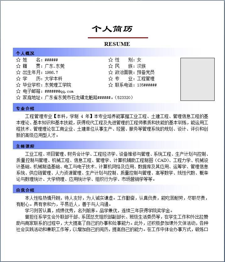 三流简历跟一流简历的区别,一份出色的简历究竟具备哪些要素