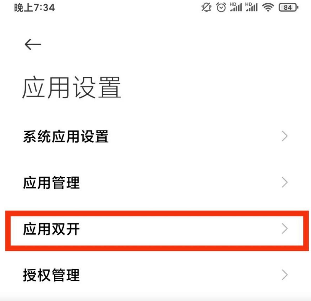 教你怎么一键微信双开多开,双开微信会不会封号