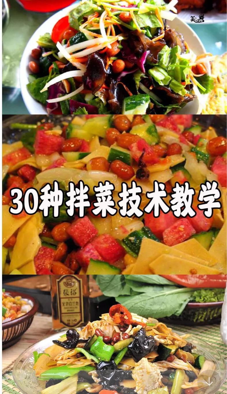 复合陈醋酱油万能凉拌菜汁配方,小摊凉拌菜调料汁配方视频教程