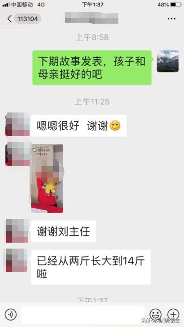我的故事我来讲演讲稿,教师怎么保胎