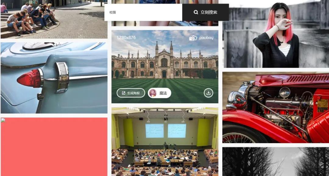 推荐几个搜图网站精选,搜图导航网站