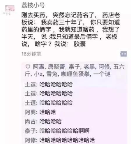 看你们还什么都随便晒到朋友圈!哈哈哈哈哈哈笑出皱纹肌……