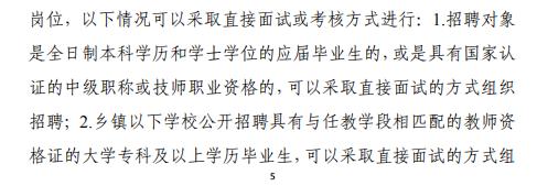 2023年教师公招公告,2020年中公教育教师招聘公告汇总