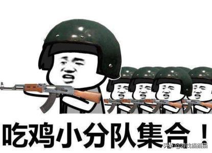 盘点吃鸡中的奇葩队友视频教学,如何回复吃鸡中遇到的奇葩队友
