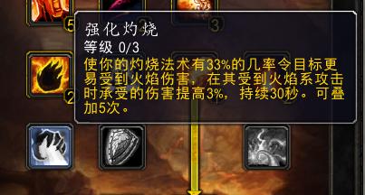 怀旧服元素火焰法师升级路线,怀旧服法师防御天赋视频攻略大全