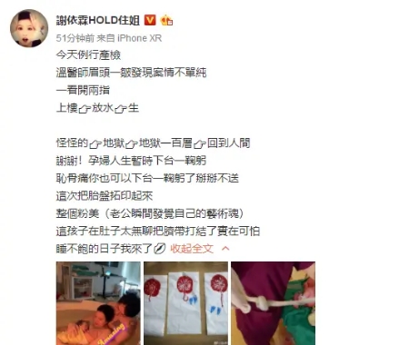 谢依霖生完二胎变美了,谢依霖宣布二胎视频