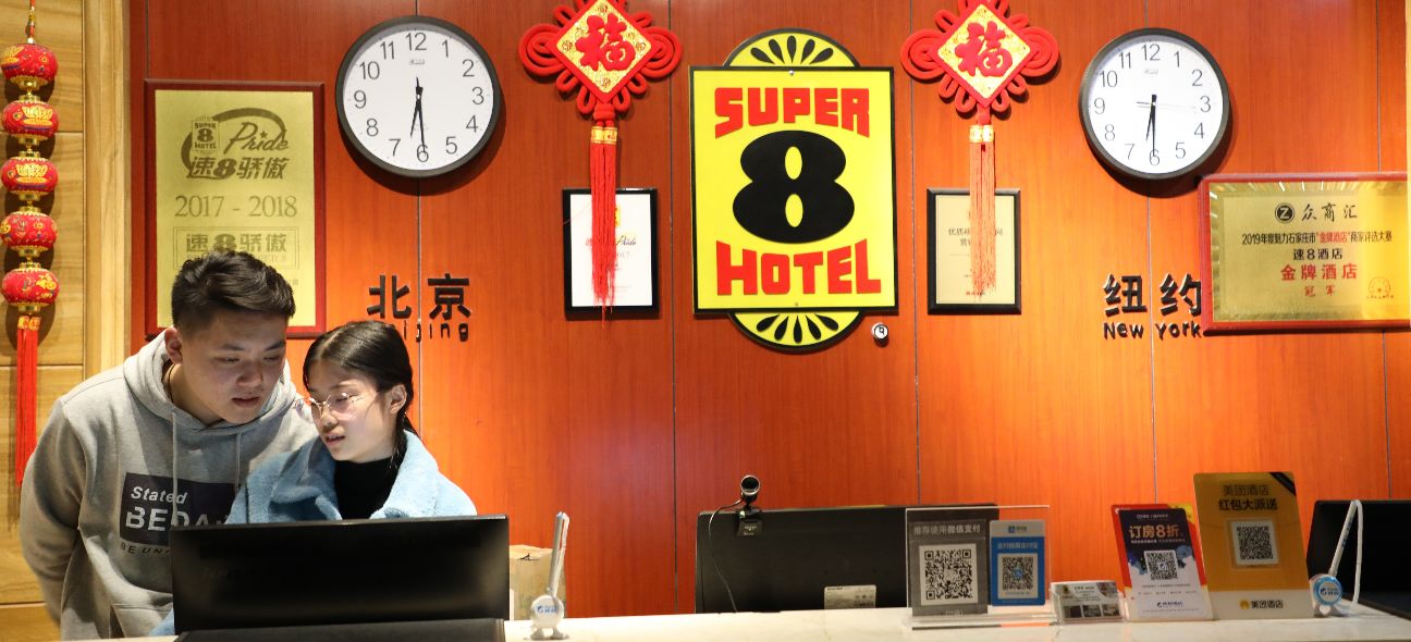 速8酒店石家庄中华南大街启程店,石家庄速8酒店