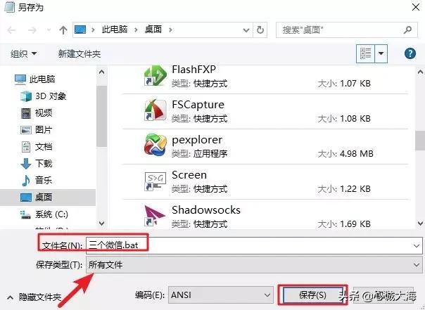 微信电脑端多开方法,电脑版微信多开方法快捷键