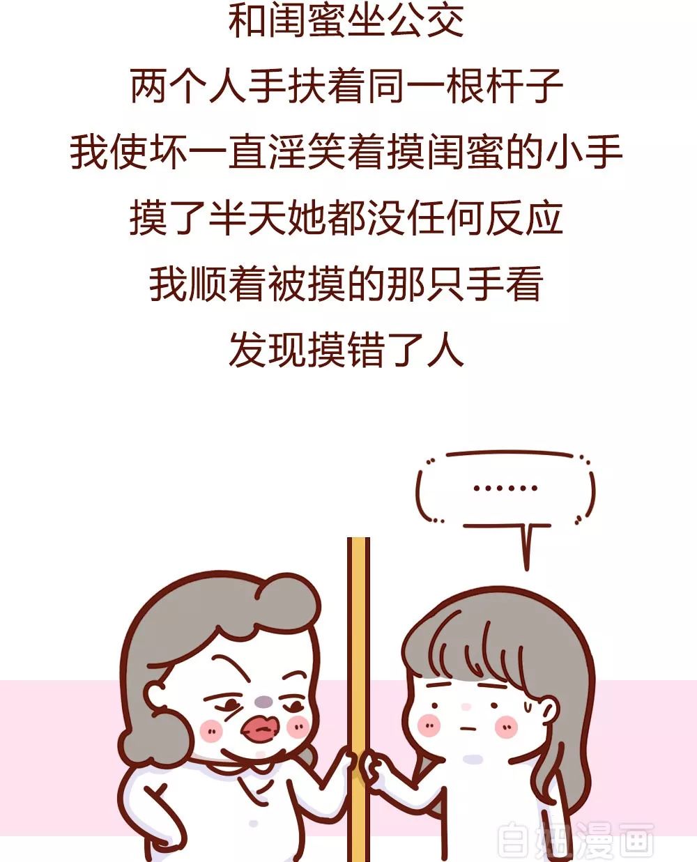 尿急，找不到厕所，在猪圈旁解决，下一秒让我“无地自容”