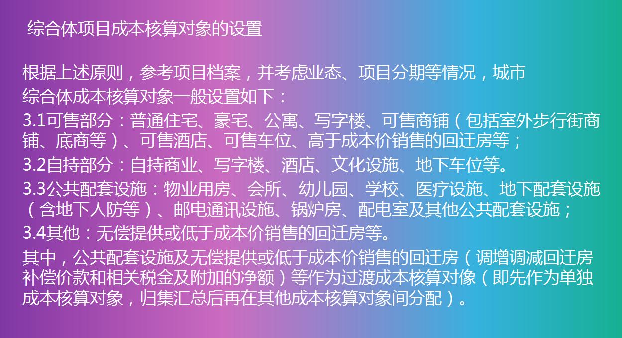 各种成本核算表格全套,成本核算实务账本怎么做