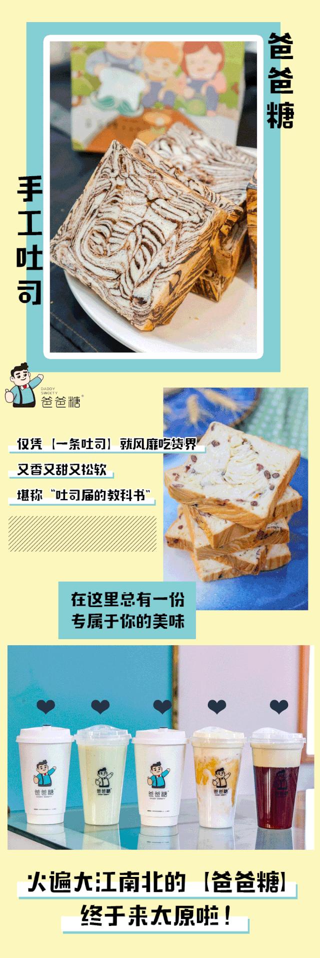 挨打4小时才能吃到的*力暴**吐司店空降太原！开业免费吃