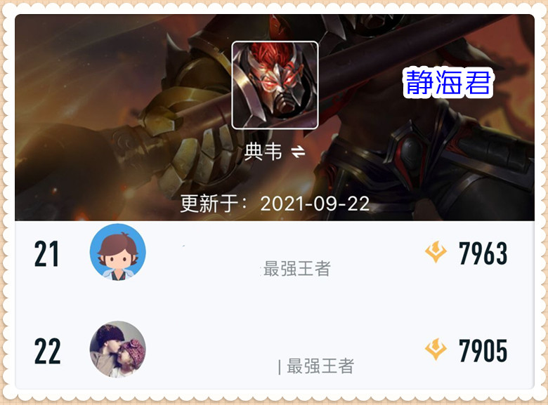 王者荣耀最好拿标的十大战区,王者荣耀30-50星上分选择