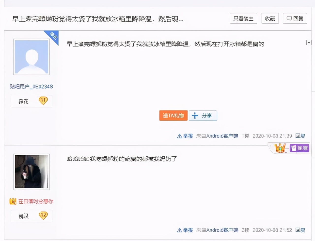 螺蛳粉带火了一个城市,正宗的螺蛳粉真的是香的吗