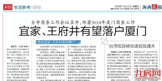 厦门宜家在哪里,厦门宜家开业了吗