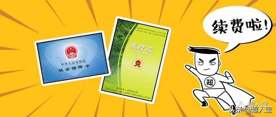 少儿医保和少儿住院互助基金实操手册(2021-2022)