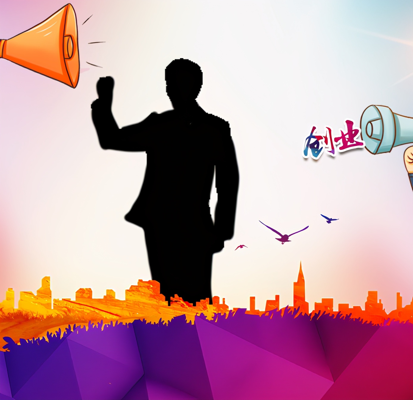 创业必看的十大秘籍,创业走向成功的必经之路