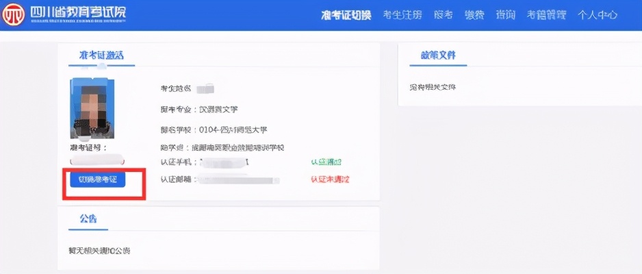 自考免考流程及手续,自考如何申请免考科目及规定
