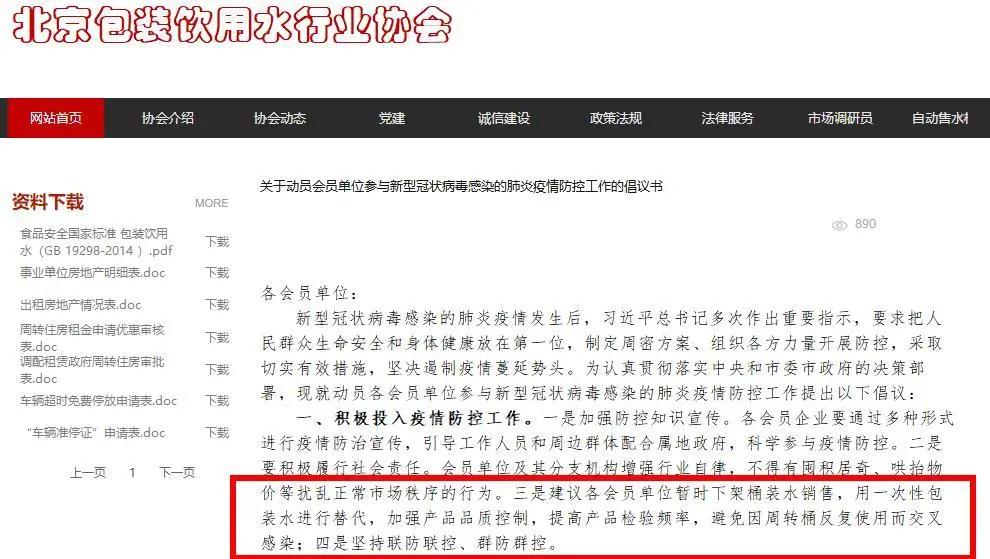 避免桶装水交叉感染,预防桶装水带来的交叉感染