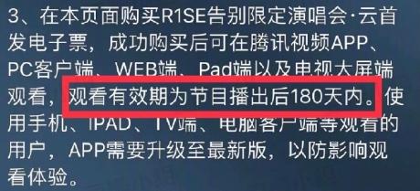 r1se演唱会门票在哪买,r1se我们破晓星辰告别限定演唱会