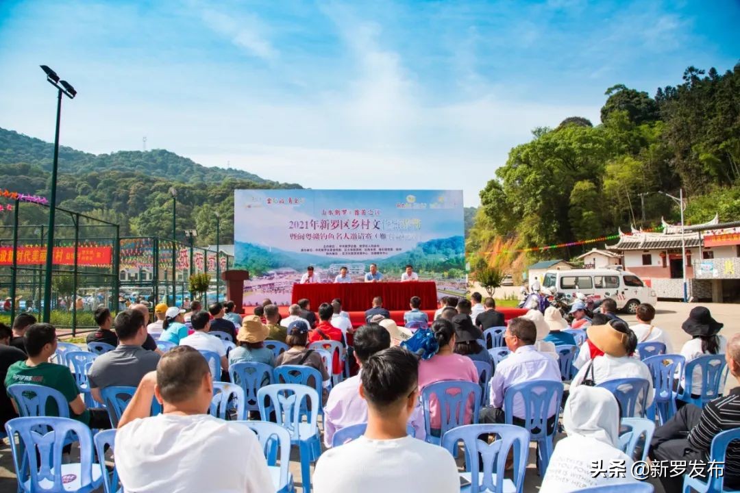 山水文化新罗,山水田园生态旅游节