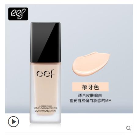 平价又好用的粉底液推荐,油皮持久粉底液学生平价40元以内