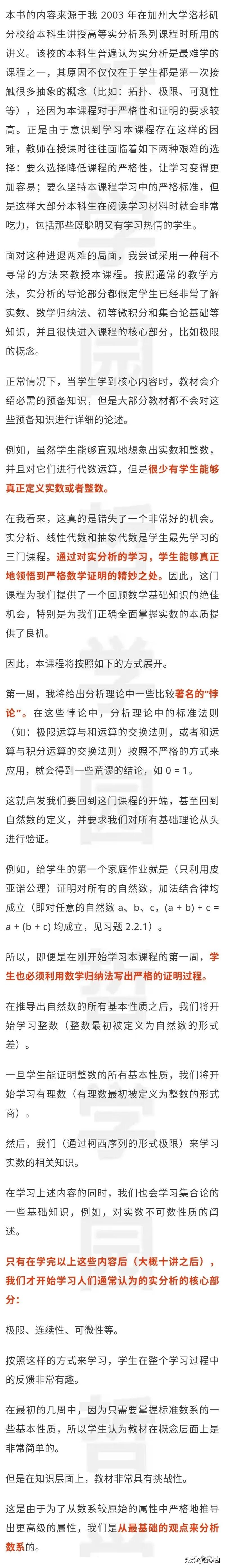 华裔数学家陶哲轩提出的数学悖论,陶哲轩悖论